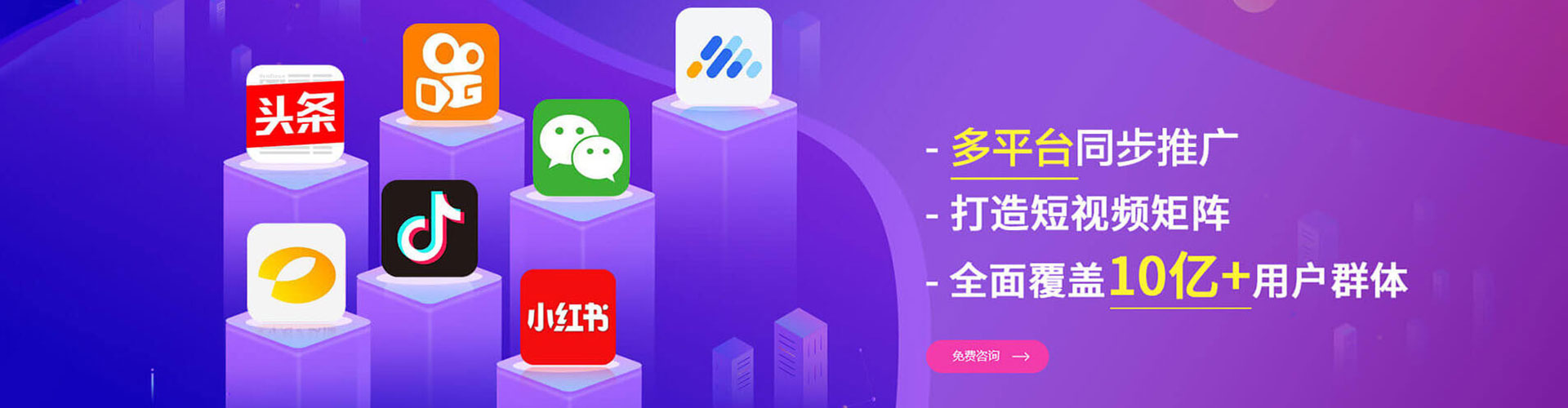 灵寿信息流广告